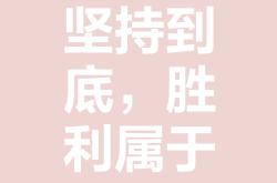 开云体育登录-共同奋斗向胜利冲刺，实力不容小觑