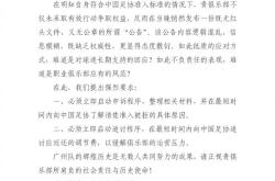开云体育在线-热点追踪！球队非法举动面临处罚风险