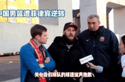 开云体育APP下载-菲律宾球队不敌对手离开比赛