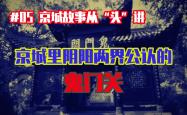 开云平台-包含京华皇家胜利，展现出色实力！的词条