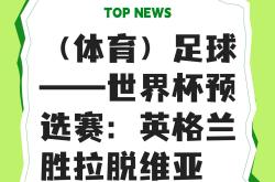 开云平台-关于英格兰伦敦欢迎足球盛事，预计吸引数百万人观赛的信息