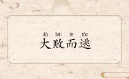 开云体育平台APP-垂死挣扎，胜者英雄败者涂地