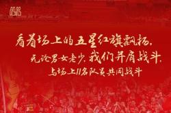 开云体育平台APP-热血拼搏：球队努力拼抢每一个球，铸就胜利！