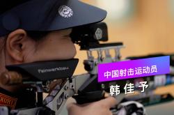 开云体育入口-精彩表演！印度选手夺得射击亚军