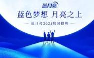 开云体育平台APP-包含蓝月亮再战绿茵场，胜利在望？的词条