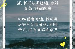 开云体育平台APP-击败强敌，展现实力和勇气