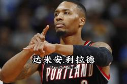 开云官网-开拓者击败公牛，利拉德突破分，佳绩不断的简单介绍