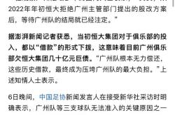 开云体育APP下载-广州恒大客场大杀四方，晋级希望猛增！