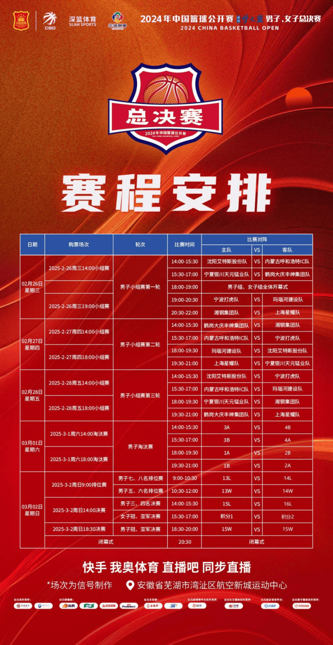 关于原级联杯比赛计划，将携高水平球队前来比赛的信息