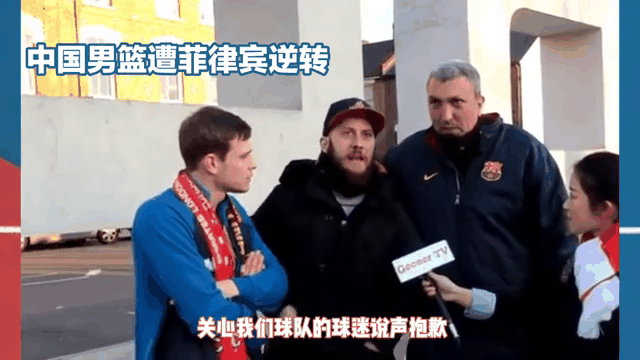 菲律宾球队不敌对手离开比赛