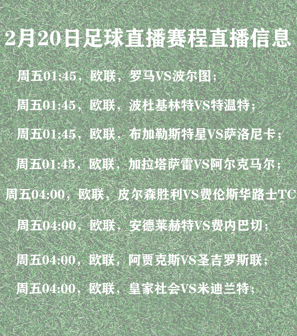 欧预赛比赛场上热度持续升温！