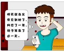 豪门换帅大赛，雄谋广撒狗粮的简单介绍