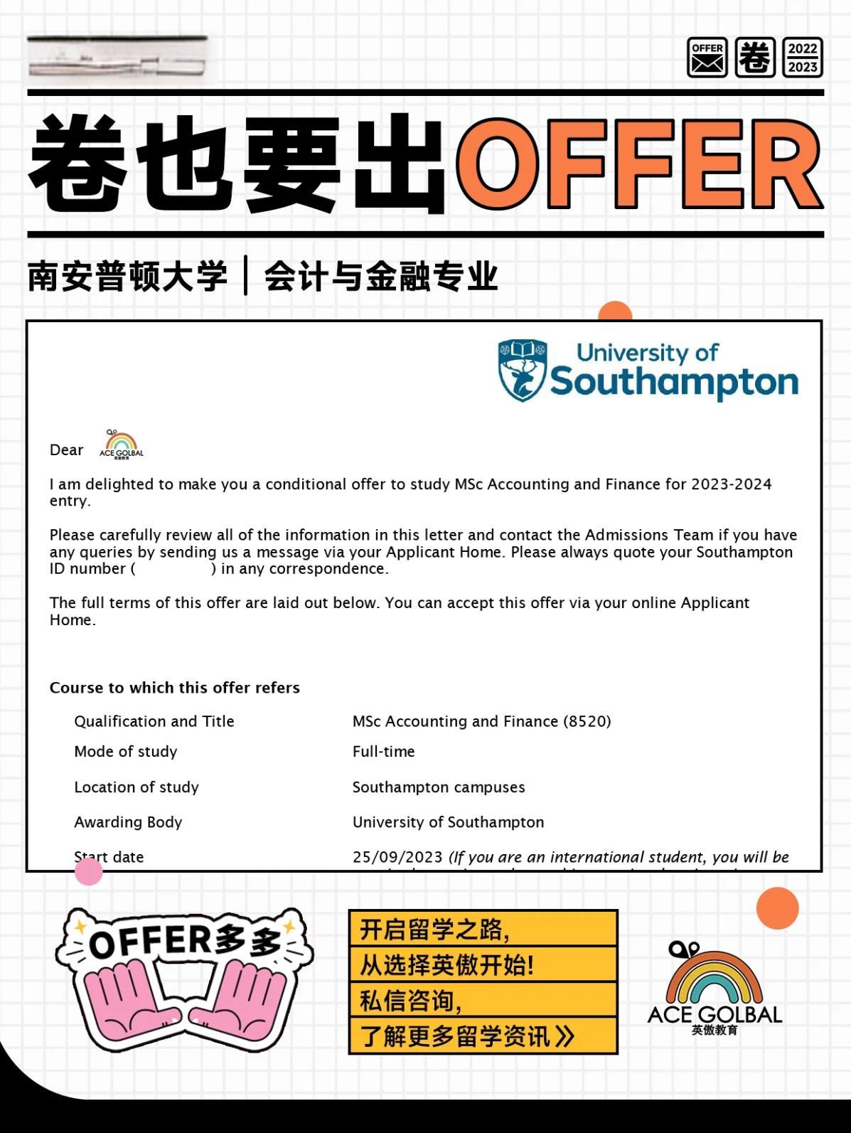南安普敦惊险获胜，逆袭成功