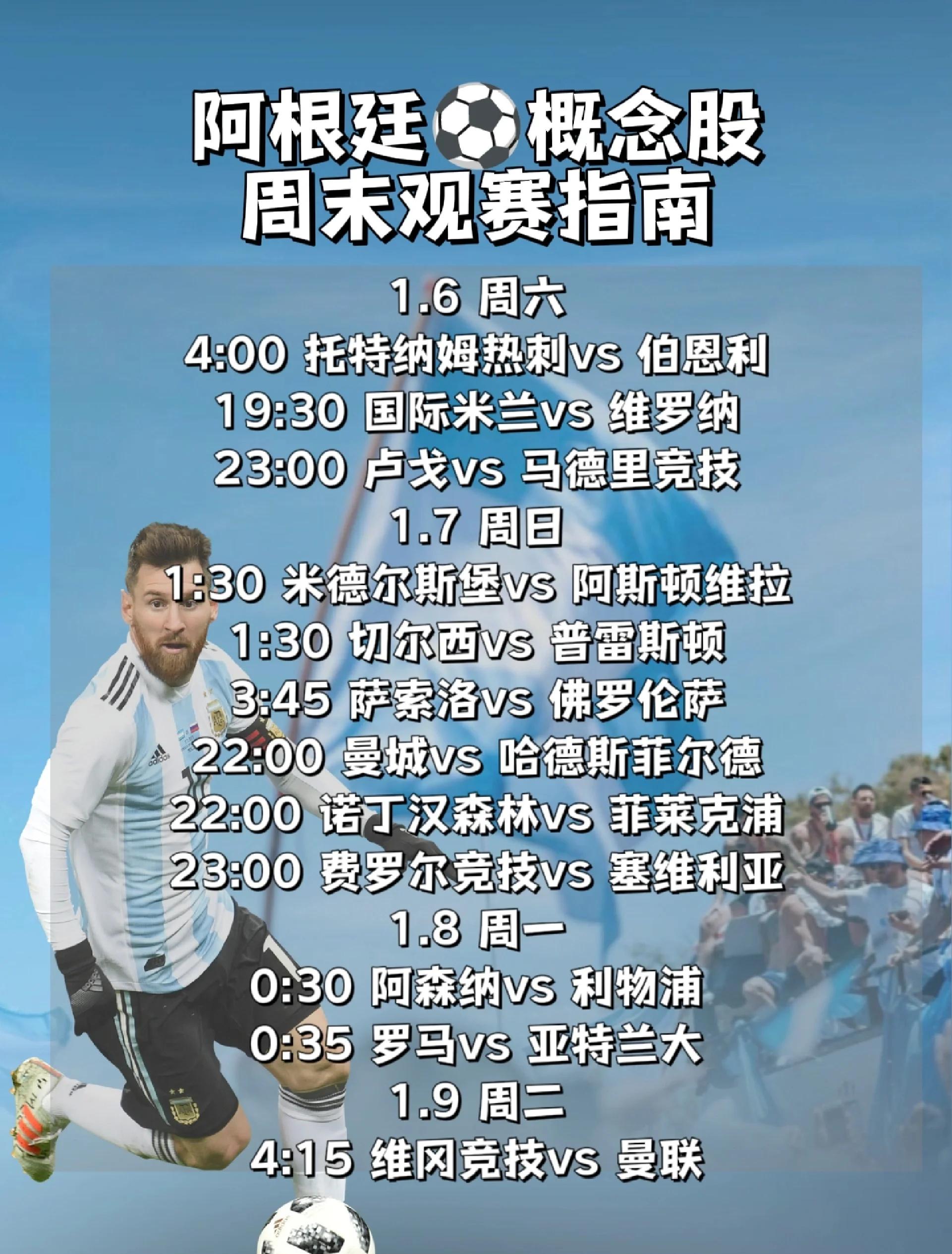 最近足球职业比赛总结：一场胜利温暖全场