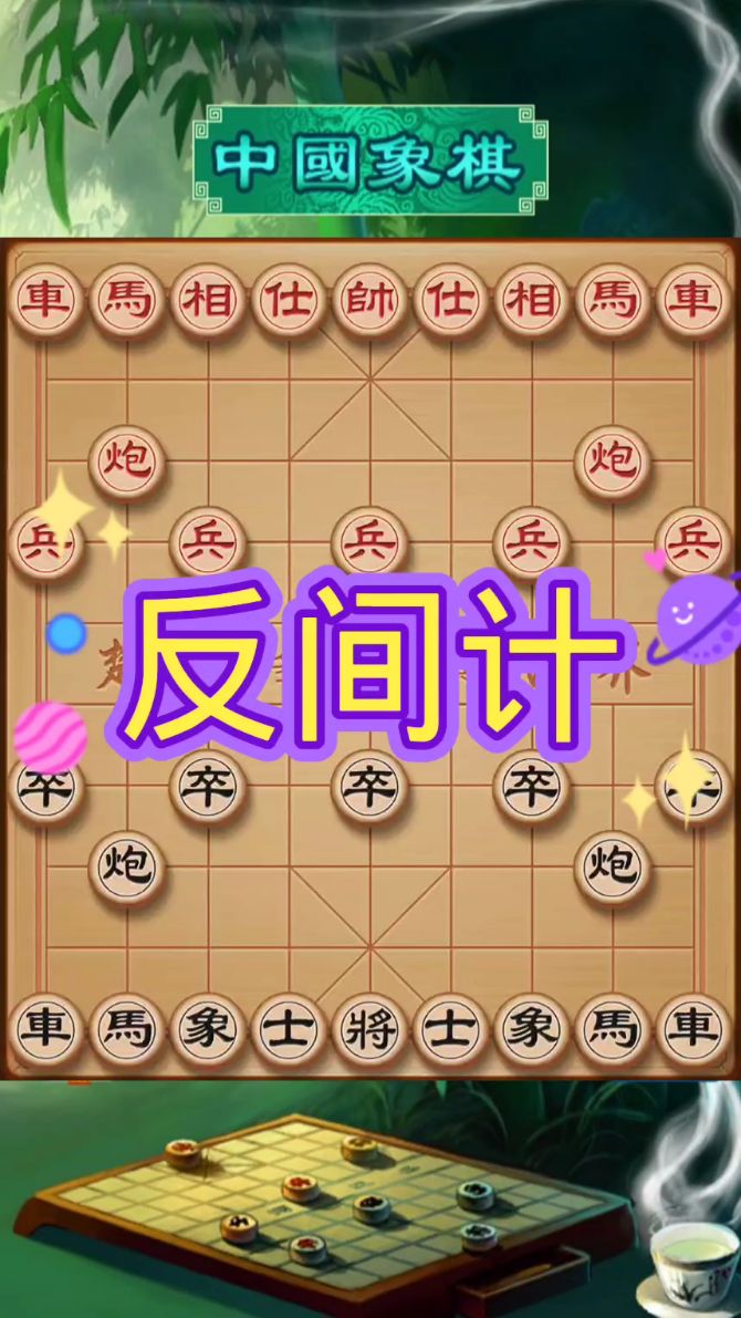 激烈对抗，技高一筹事关胜败