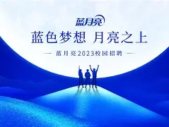 包含蓝月亮再战绿茵场，胜利在望？的词条