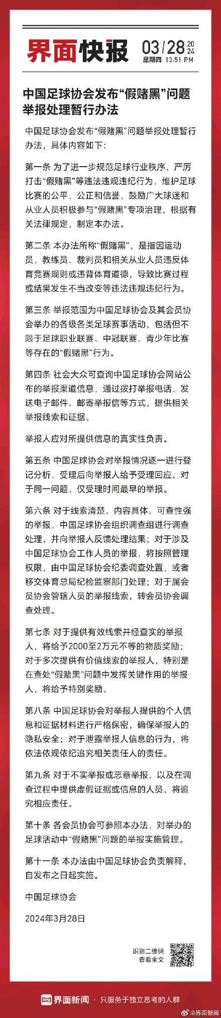 中国足球演员市场需求与供给状况研究