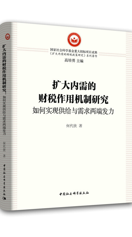 中国足球演员市场需求与供给状况研究