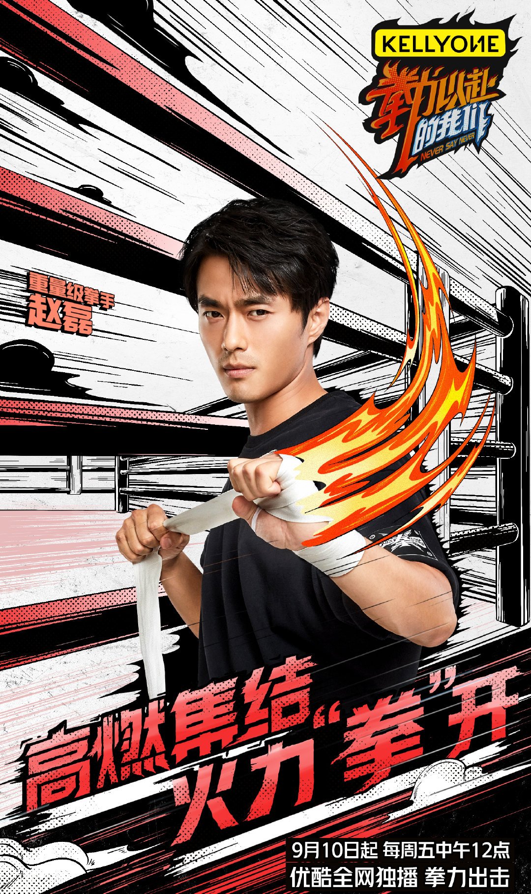 体育明星竞技见证力量身手搏击角逐胜负