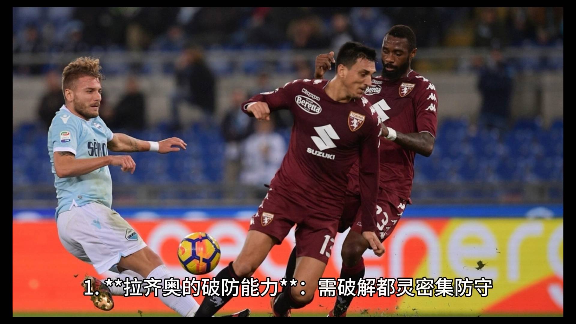 包含拉齐奥主场逆转击败都灵夺冠的词条