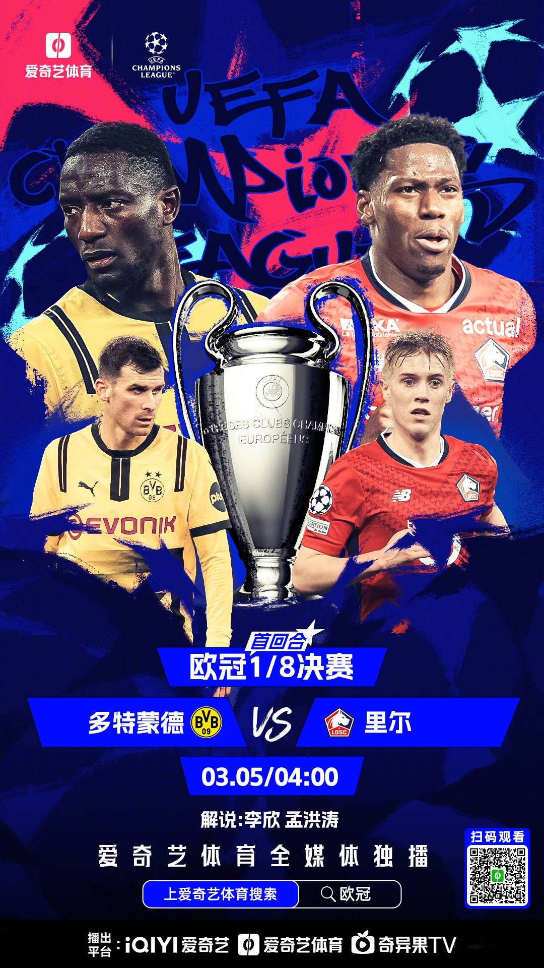 欧洲预选赛胜局之行，球队实力彰显