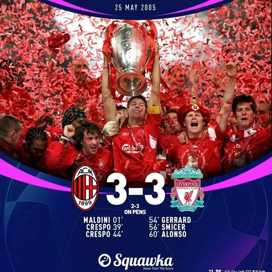 利物浦4-0完胜AC米兰,英超球队全取三分 利物浦4-0完胜AC米兰,英超球队全取三分