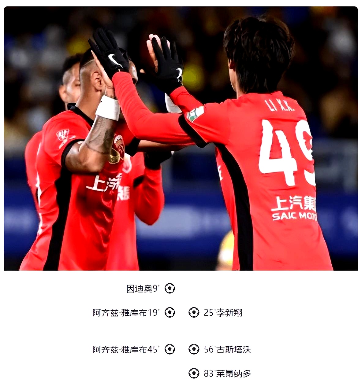 中超联赛热度不减，球队实力较量一触即发