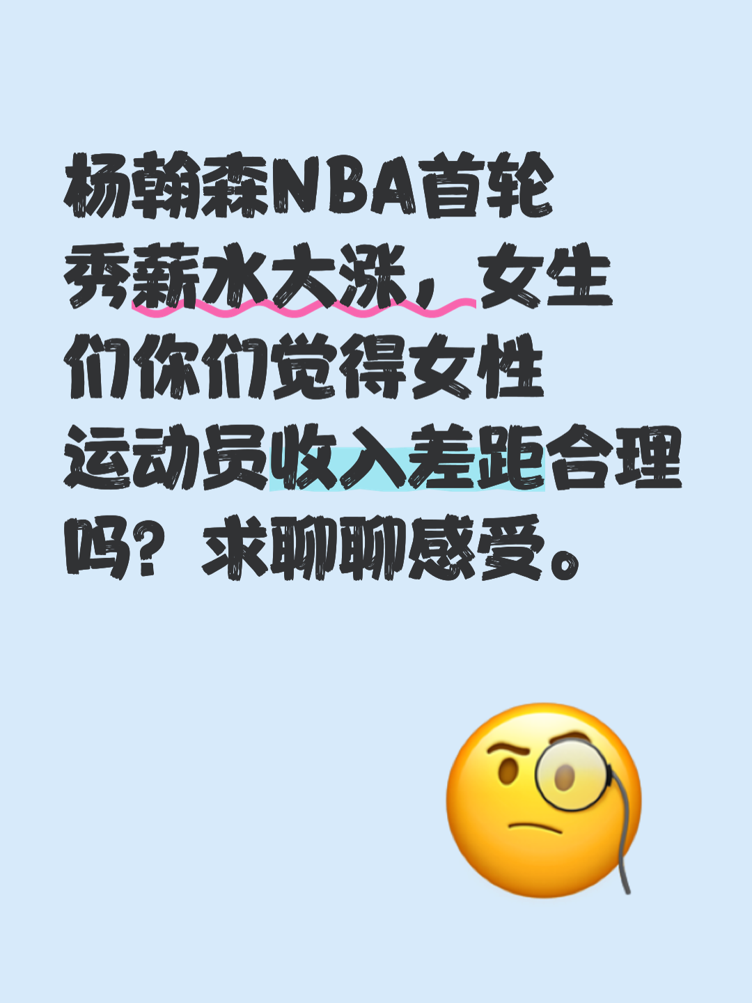 关于球员表现不如人意，外界质疑声不断的信息